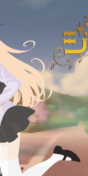 Phone wallpaper: Anime, Landscape, Blur, Juliet Persia, Romio Inuzuka, Kishuku Gakkou No Juliet free