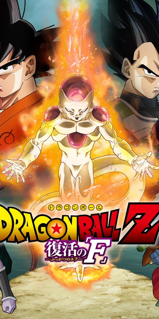 Dynamic Dragon Ball Z Wallpaper with Goku, Vegeta, Frieza, and Beerus